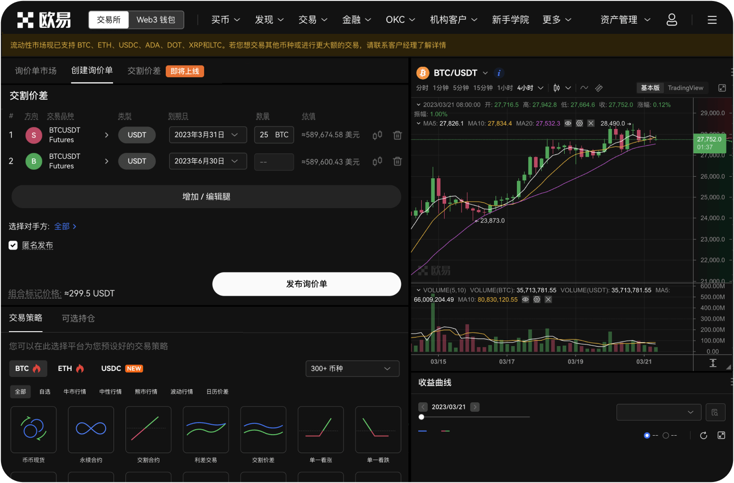 二手矿机交易中，中间商赚差价是否合法